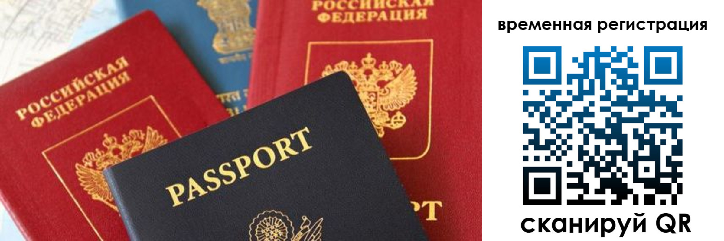 прописка для школы в Донецке