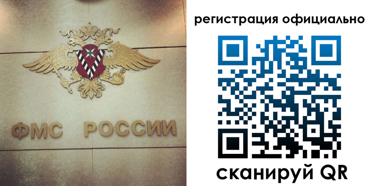 прописка иностранных граждан в Донецке